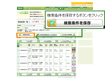 一覧ページから・・・
